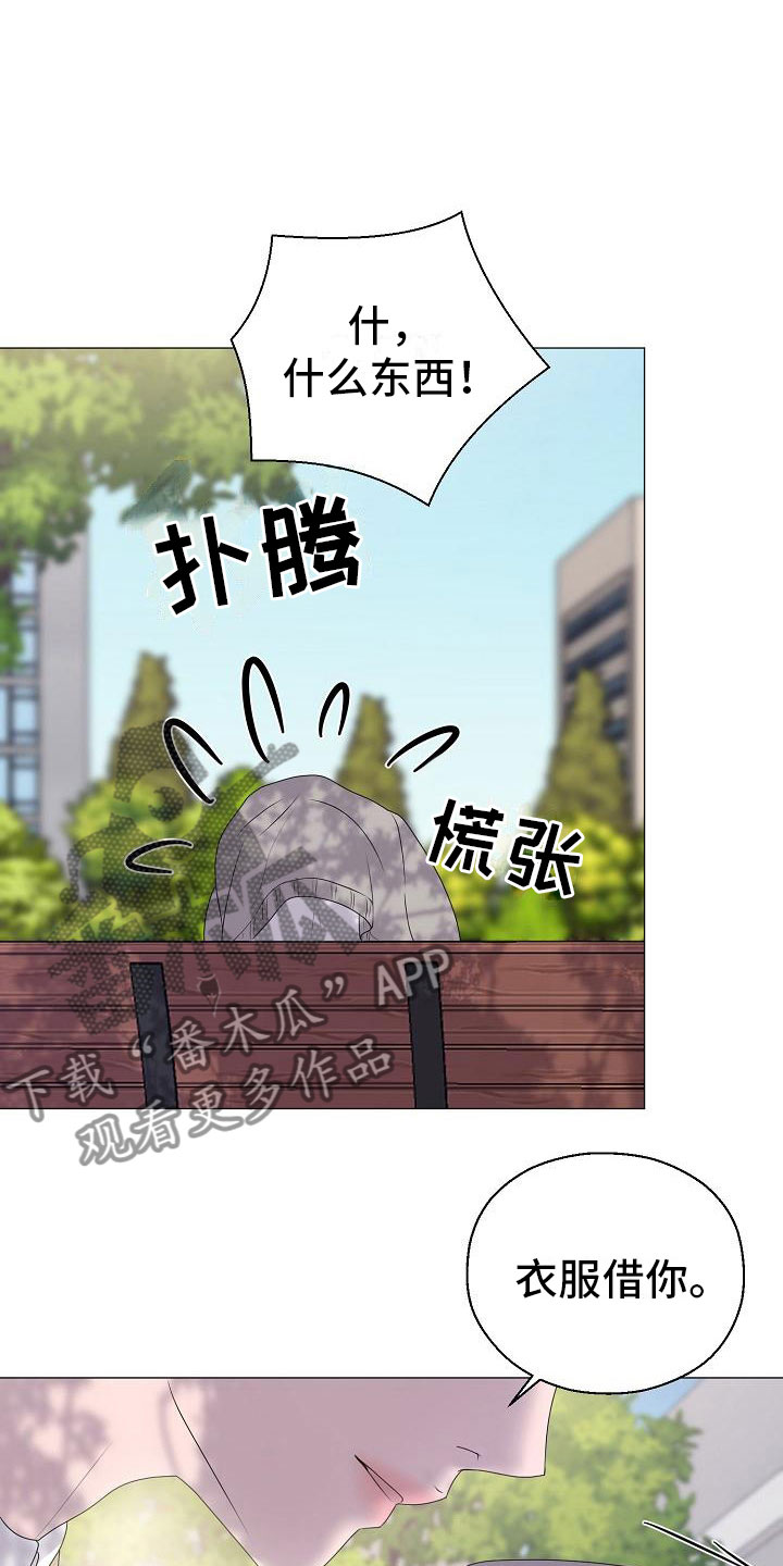 《占为己有》第17章初遇 第21页
