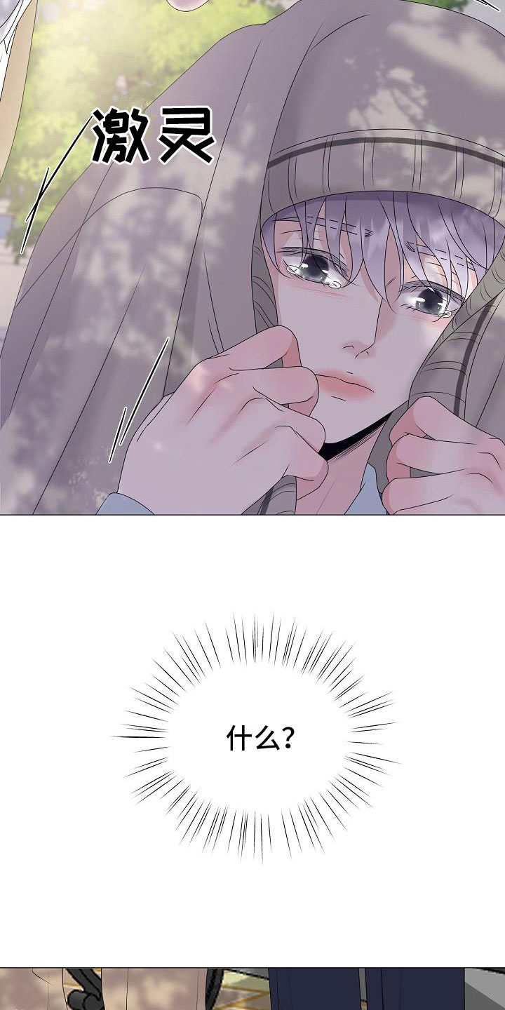 《占为己有》第17章初遇 第22页