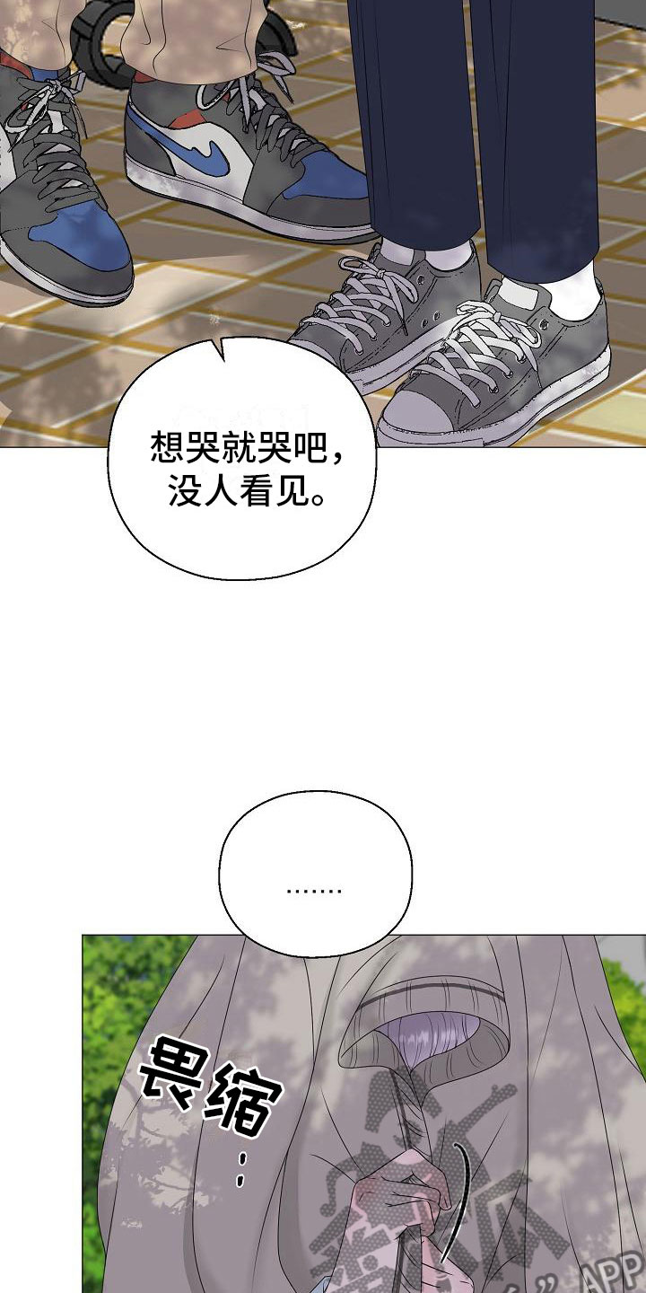 《占为己有》第17章初遇 第23页