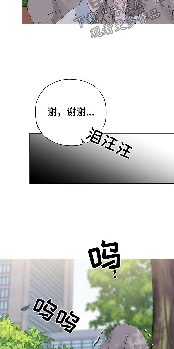 《占为己有》第17章初遇 第24页