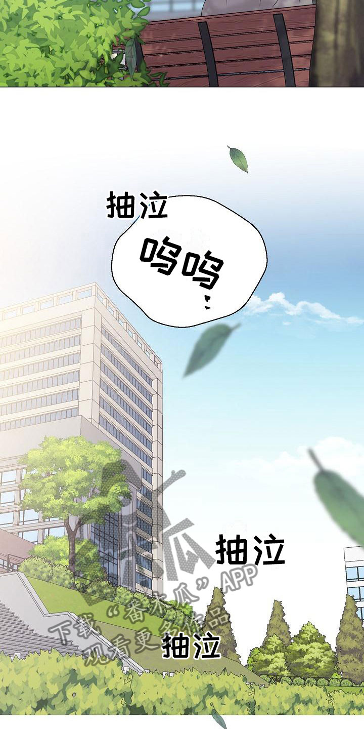 《占为己有》第17章初遇 第25页