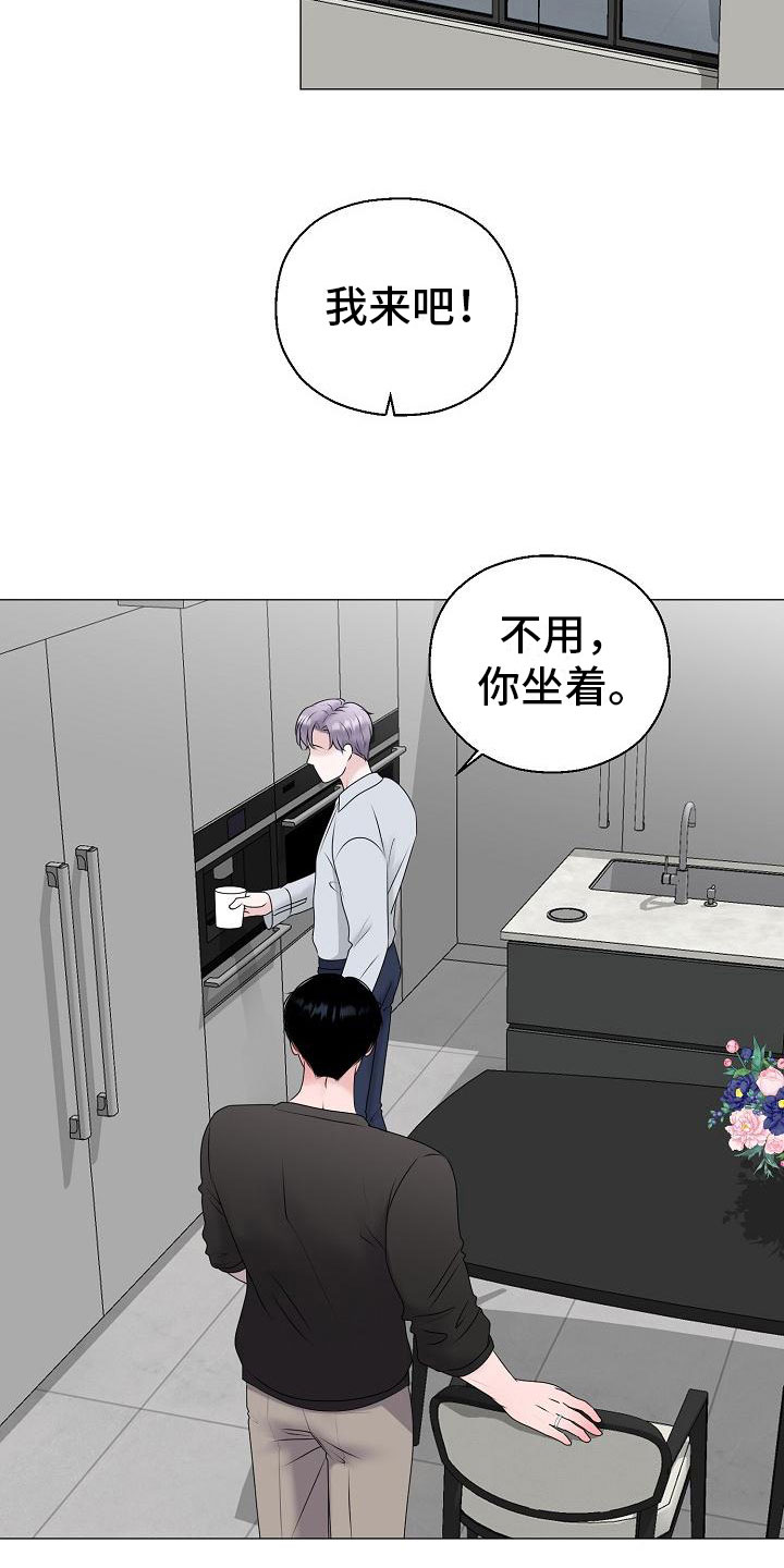 《占为己有》第17章初遇 第2页