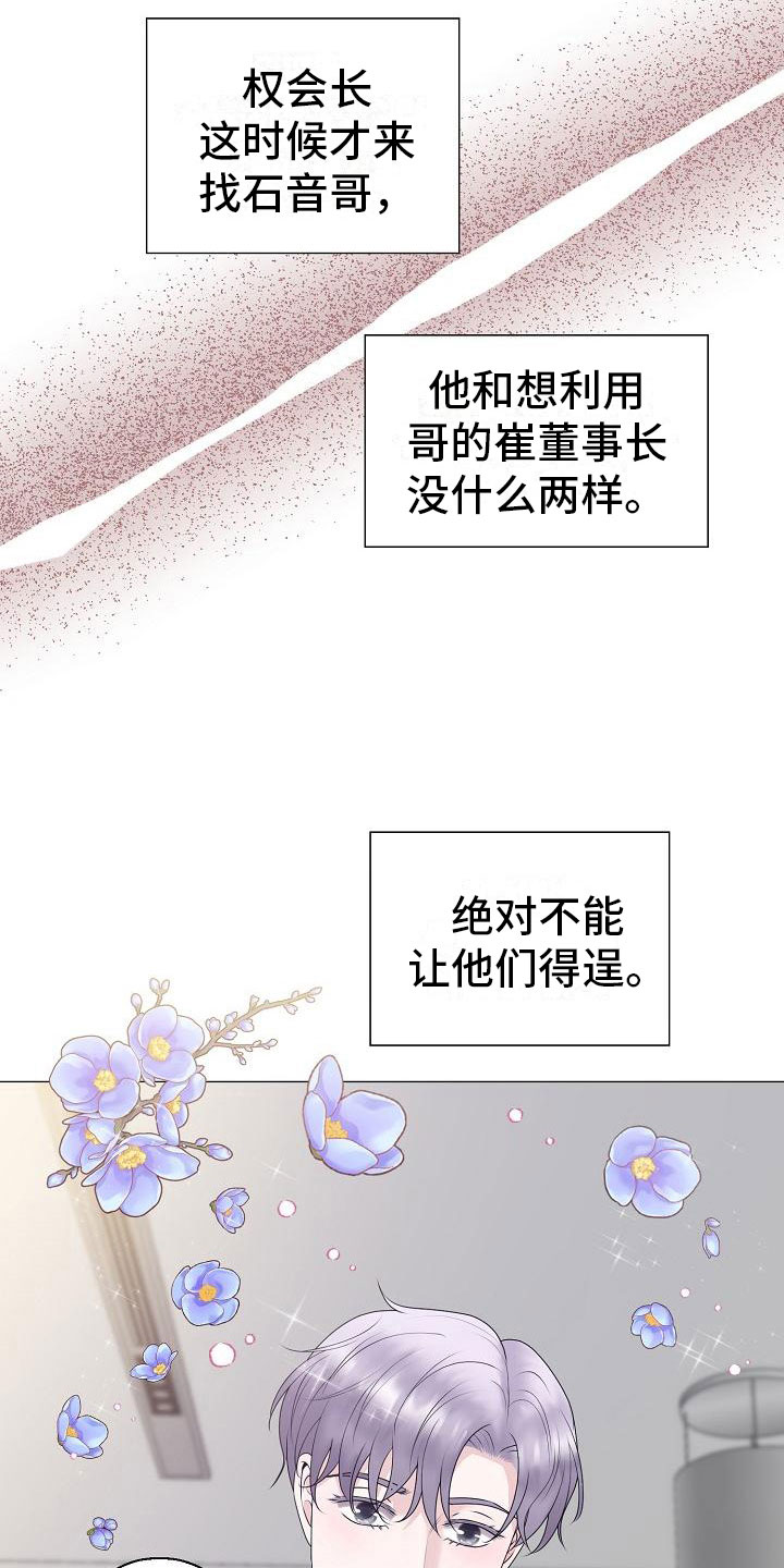 《占为己有》第17章初遇 第4页