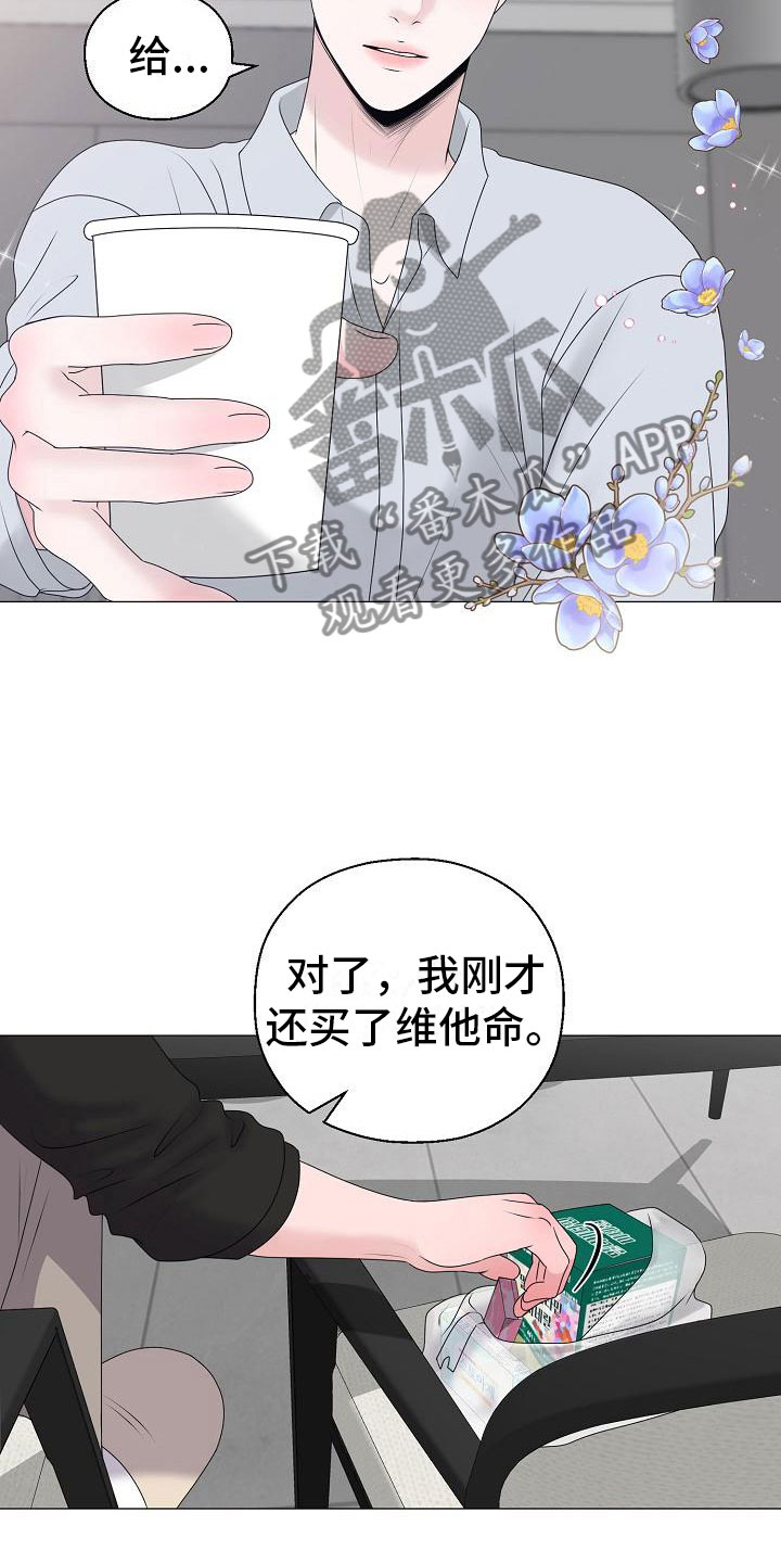 《占为己有》第17章初遇 第5页