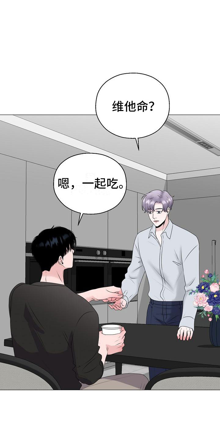 《占为己有》第17章初遇 第6页