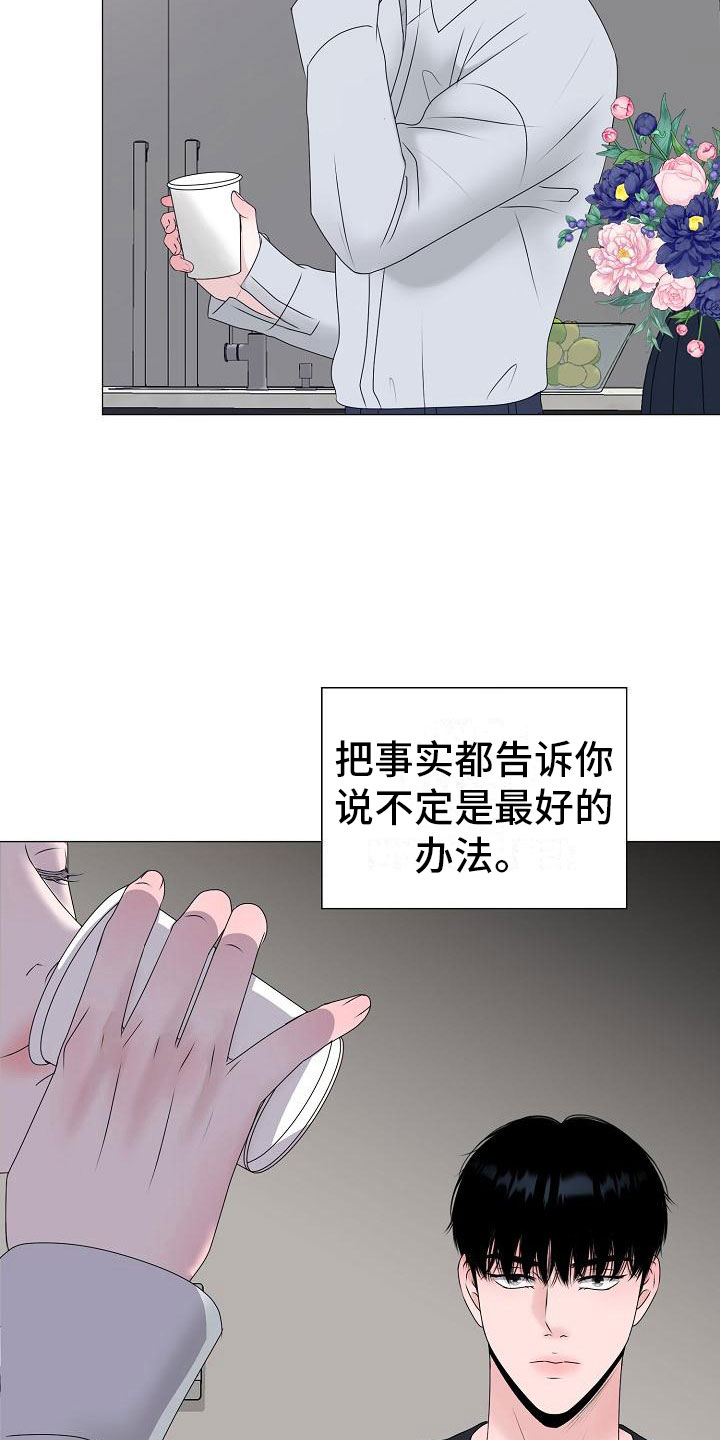 《占为己有》第17章初遇 第8页