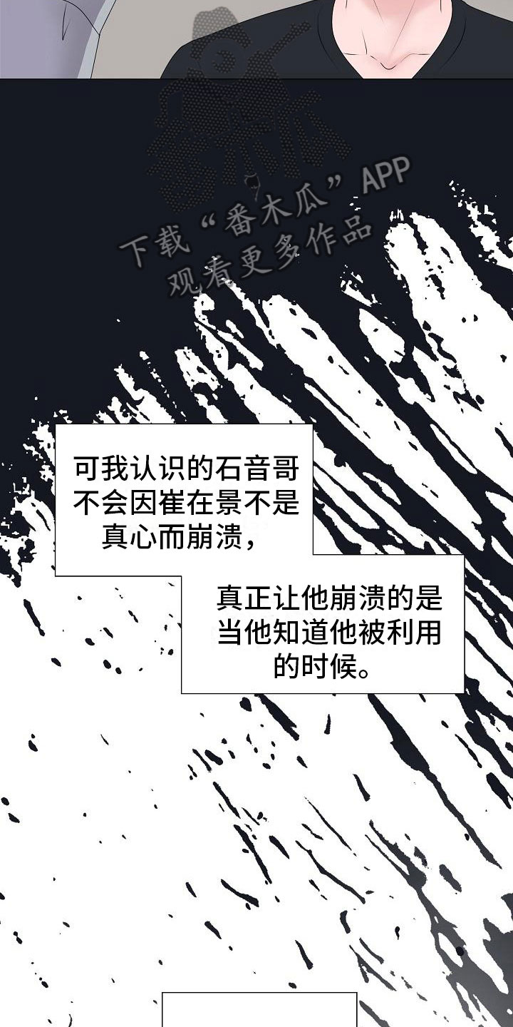 《占为己有》第17章初遇 第9页