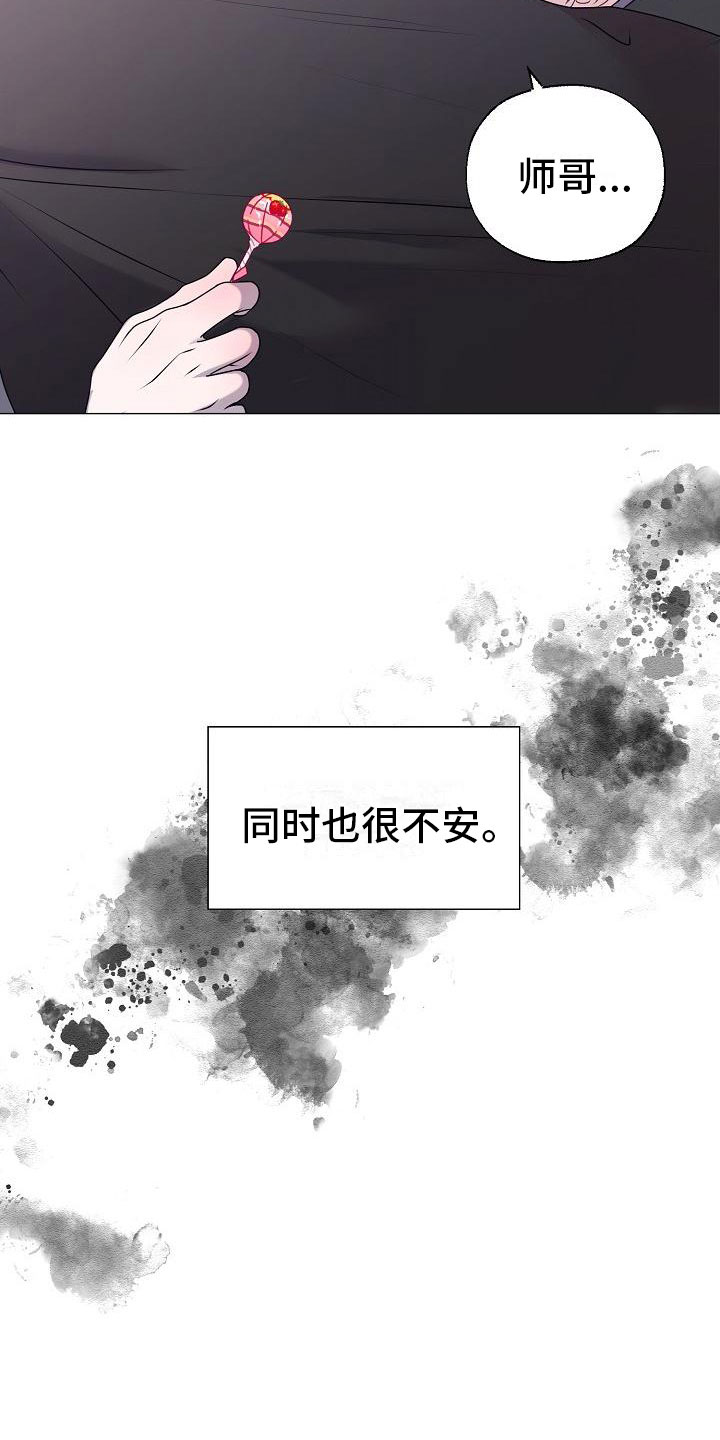 《占为己有》第16章隐瞒 第10页