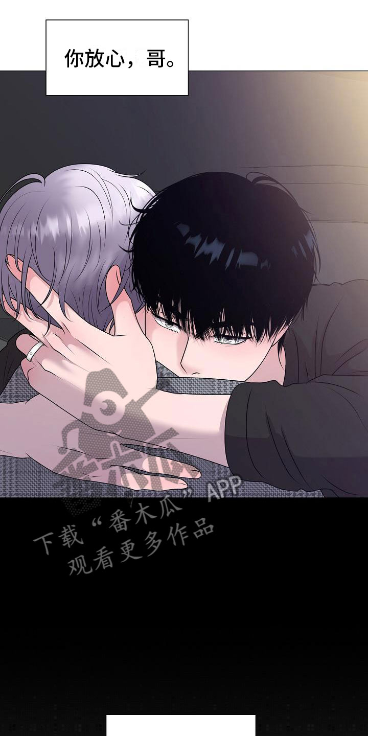 《占为己有》第16章隐瞒 第11页