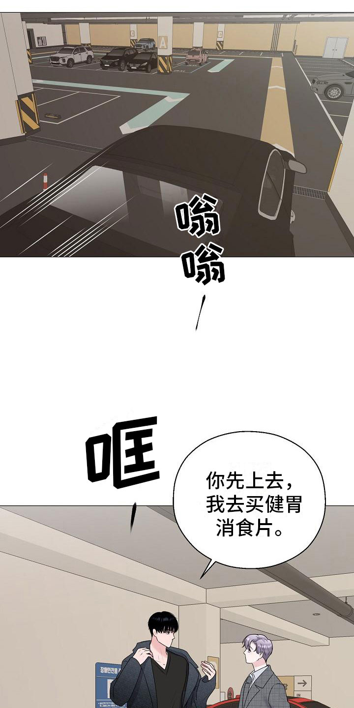 《占为己有》第16章隐瞒 第13页