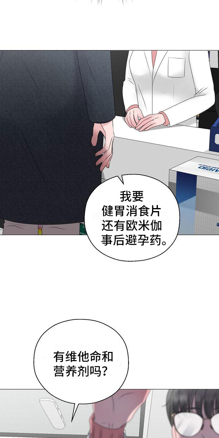 《占为己有》第16章隐瞒 第23页