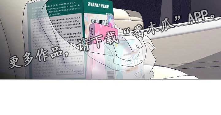 《占为己有》第16章隐瞒 第27页