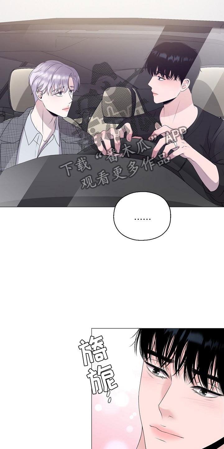 《占为己有》第16章隐瞒 第4页