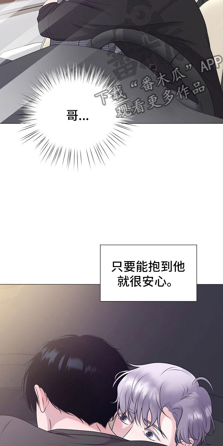 《占为己有》第16章隐瞒 第9页