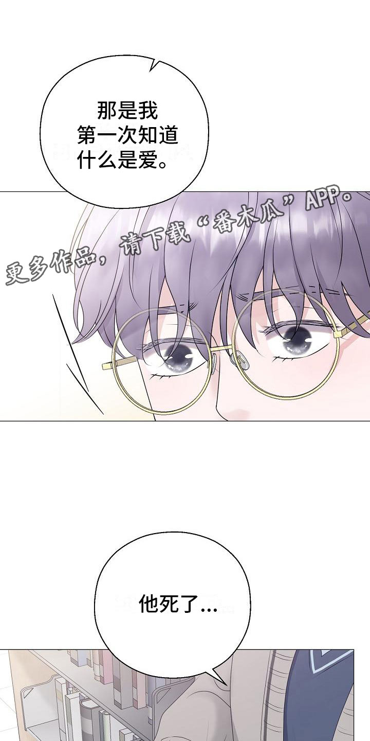 《占为己有》第18章救美 第12页