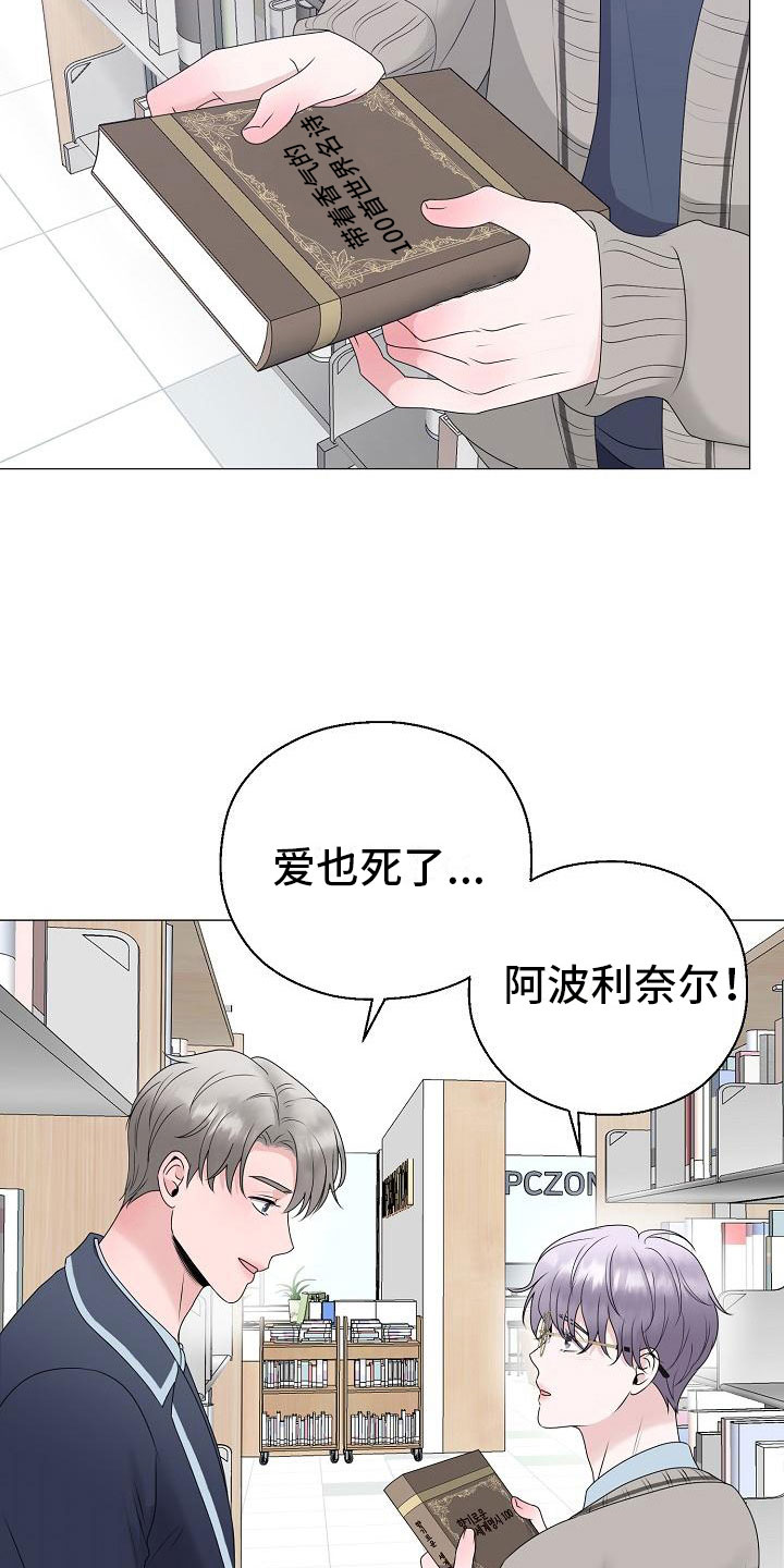 《占为己有》第18章救美 第13页