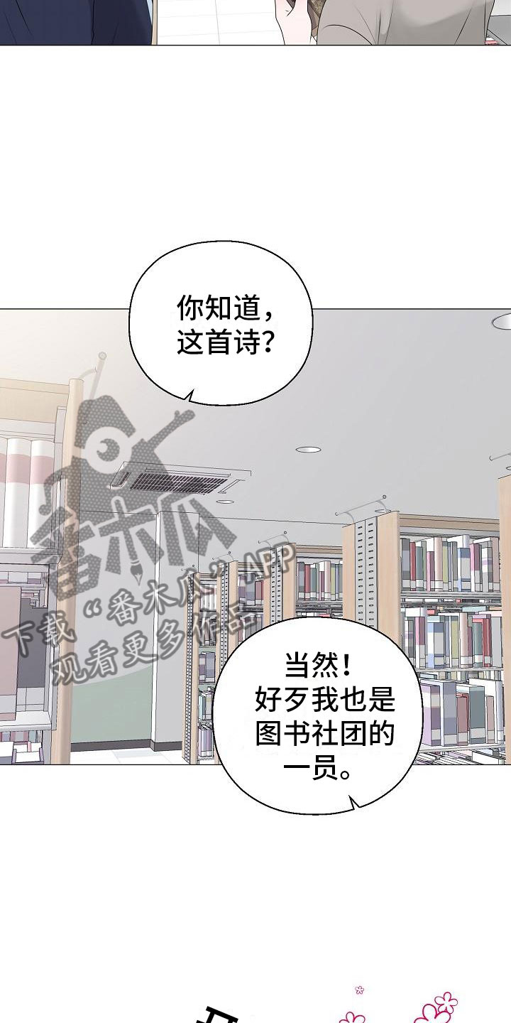 《占为己有》第18章救美 第14页