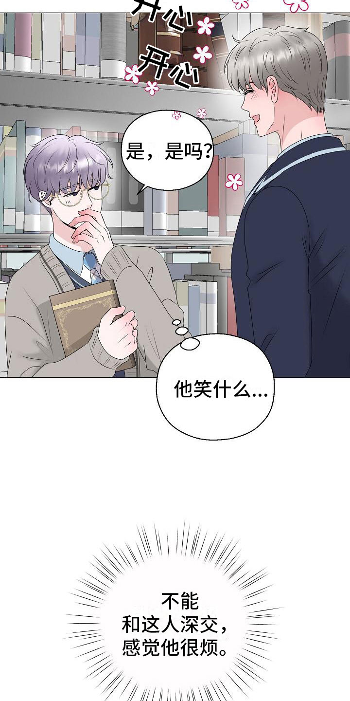 《占为己有》第18章救美 第15页