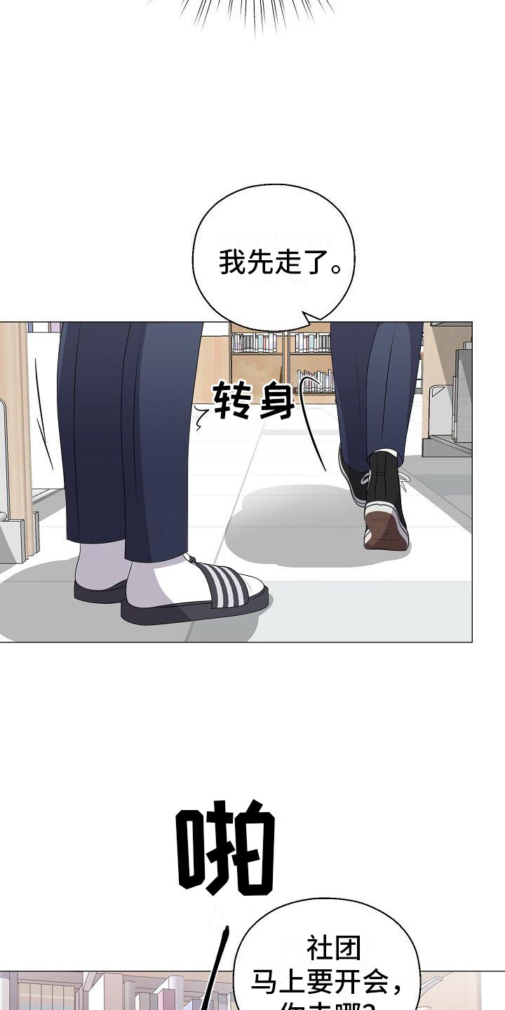 《占为己有》第18章救美 第16页
