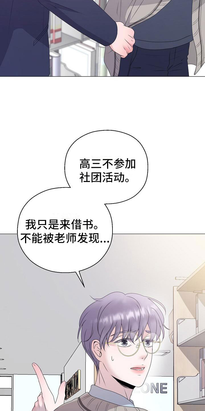 《占为己有》第18章救美 第18页