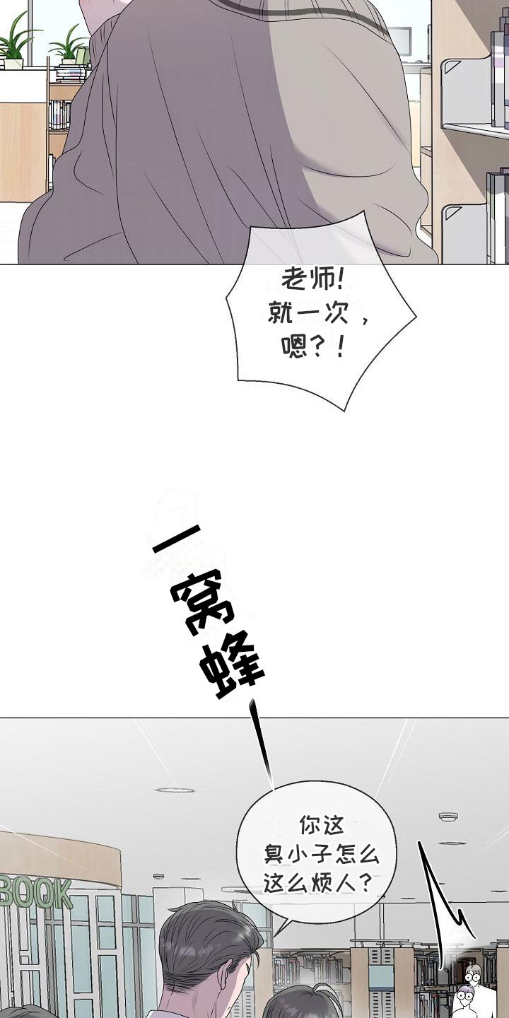 《占为己有》第18章救美 第19页