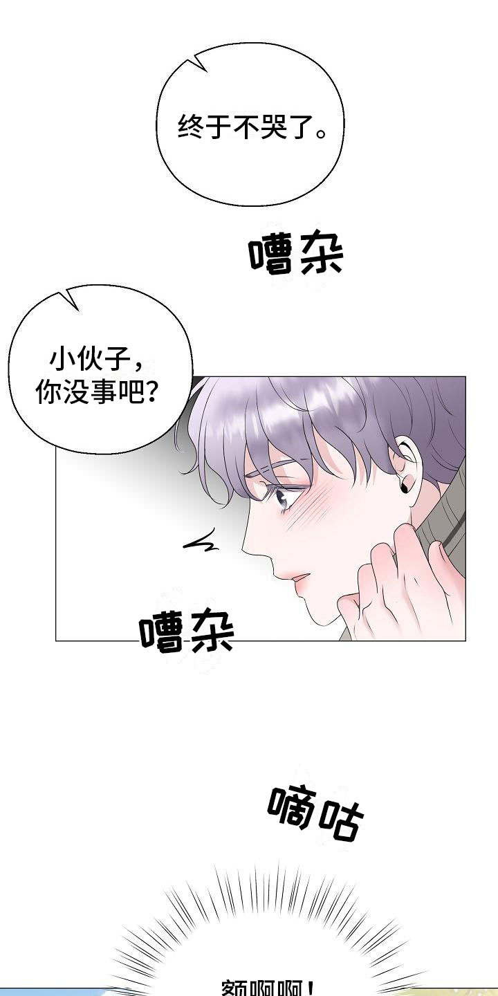 《占为己有》第18章救美 第1页