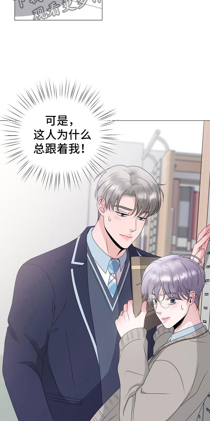 《占为己有》第18章救美 第22页
