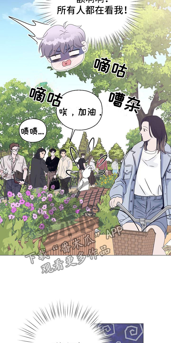 《占为己有》第18章救美 第2页