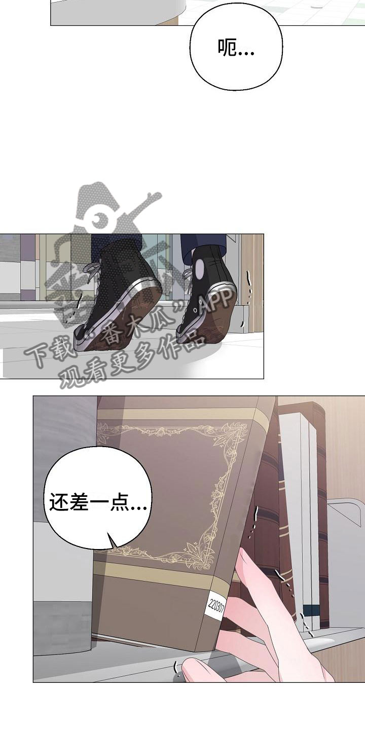 《占为己有》第18章救美 第4页
