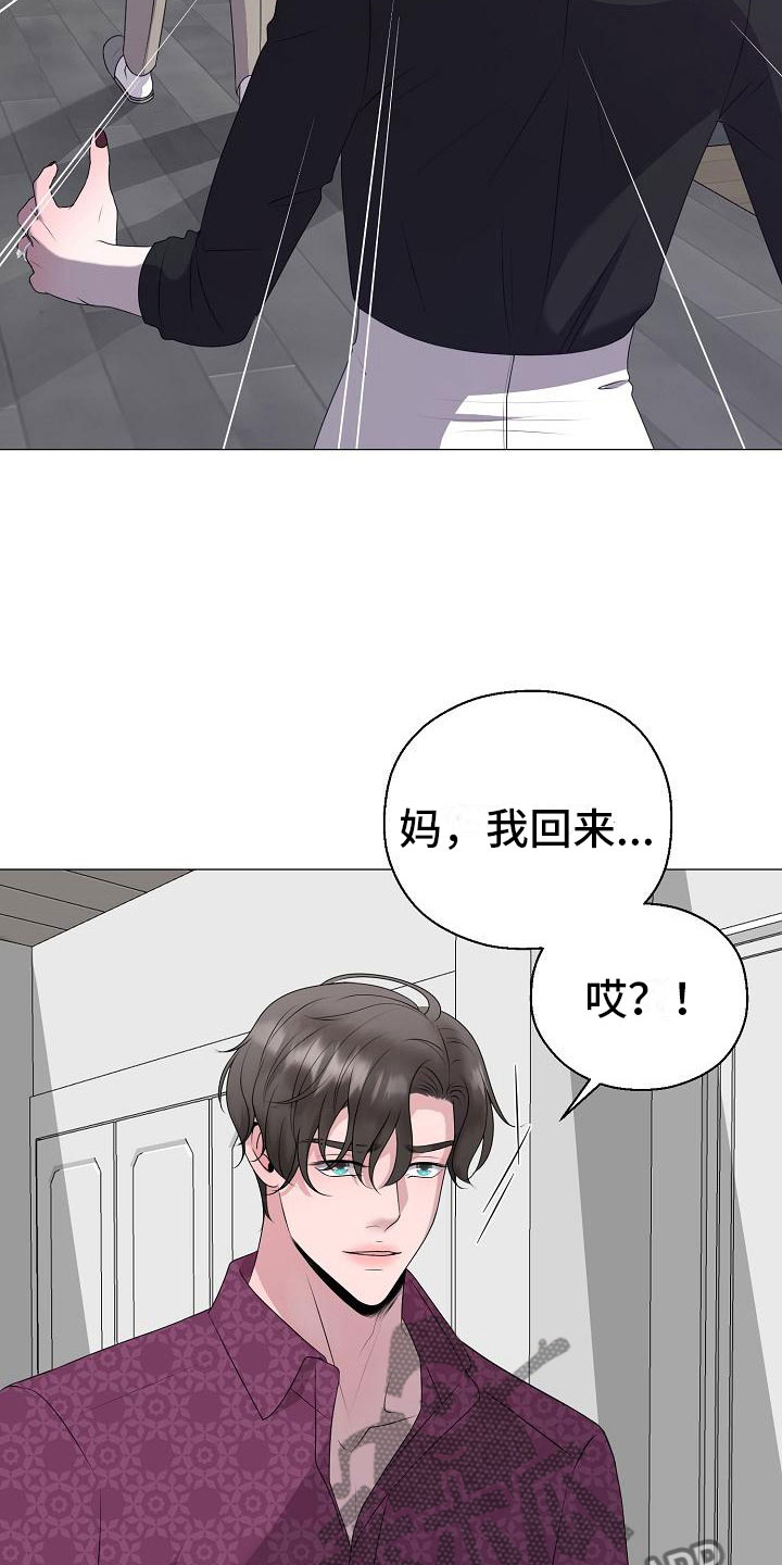 《占为己有》第15章愤怒 第21页