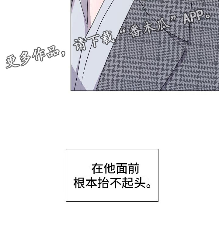 《占为己有》第15章愤怒 第31页