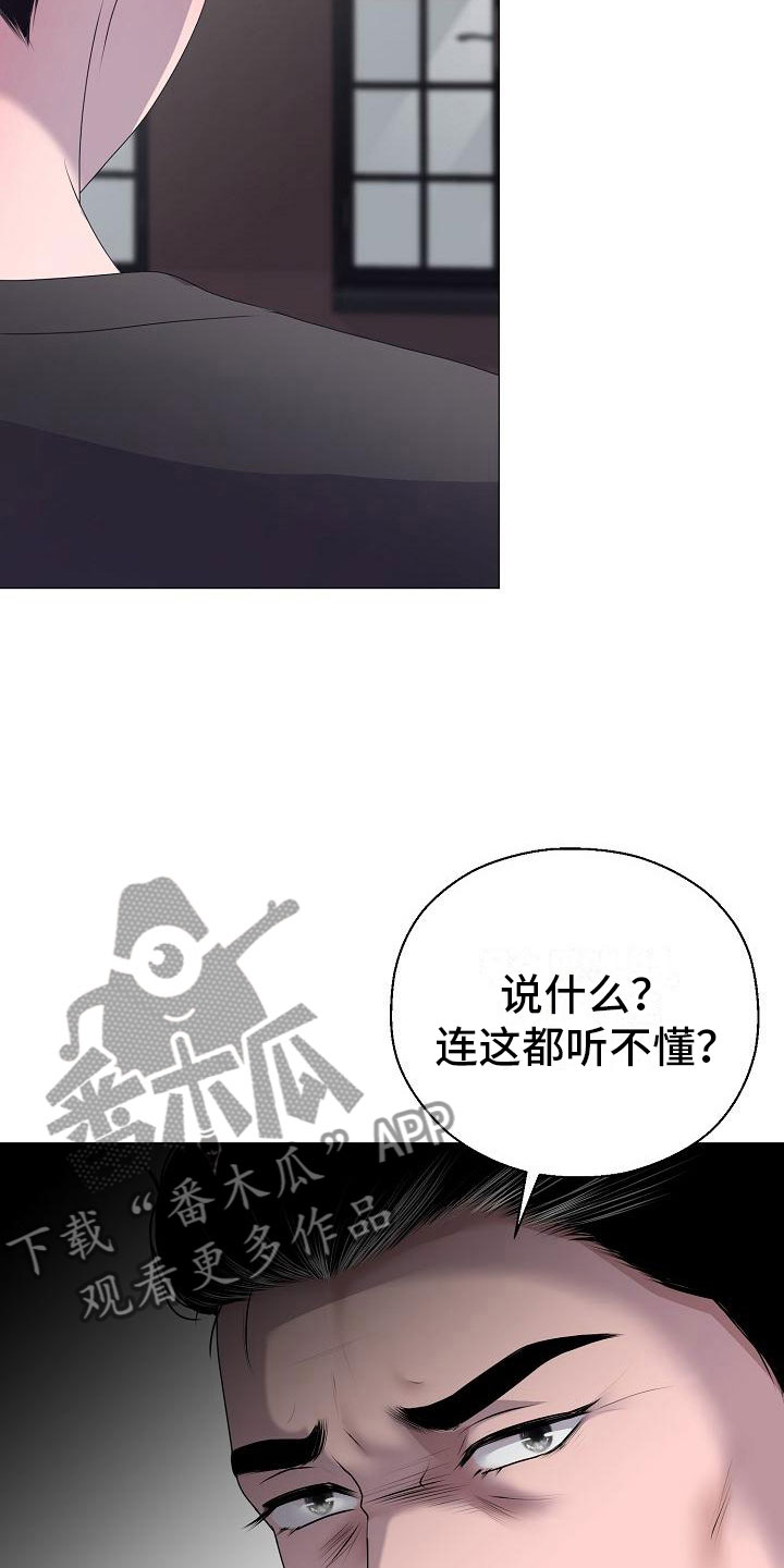 《占为己有》第15章愤怒 第3页