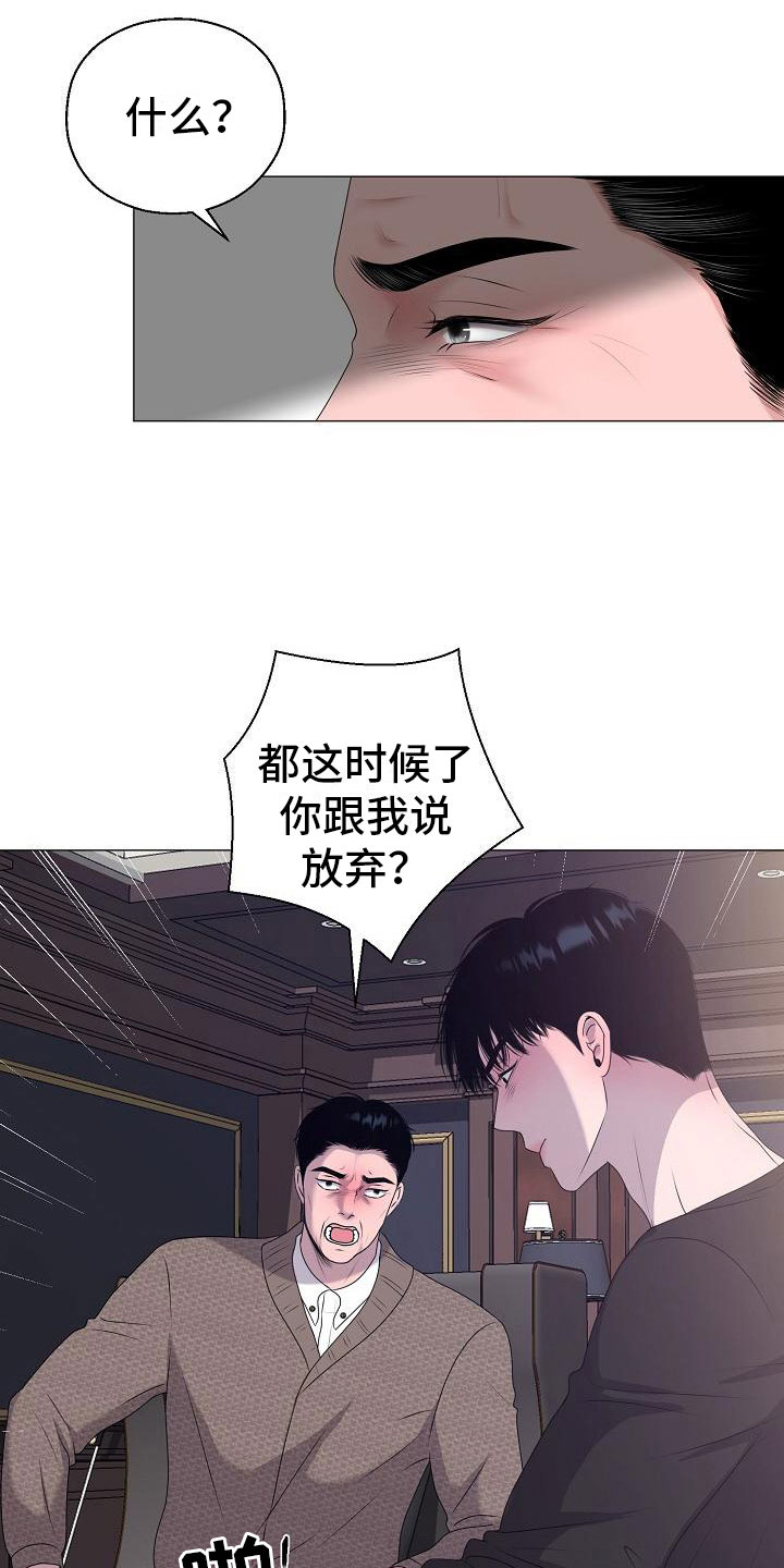 《占为己有》第15章愤怒 第7页