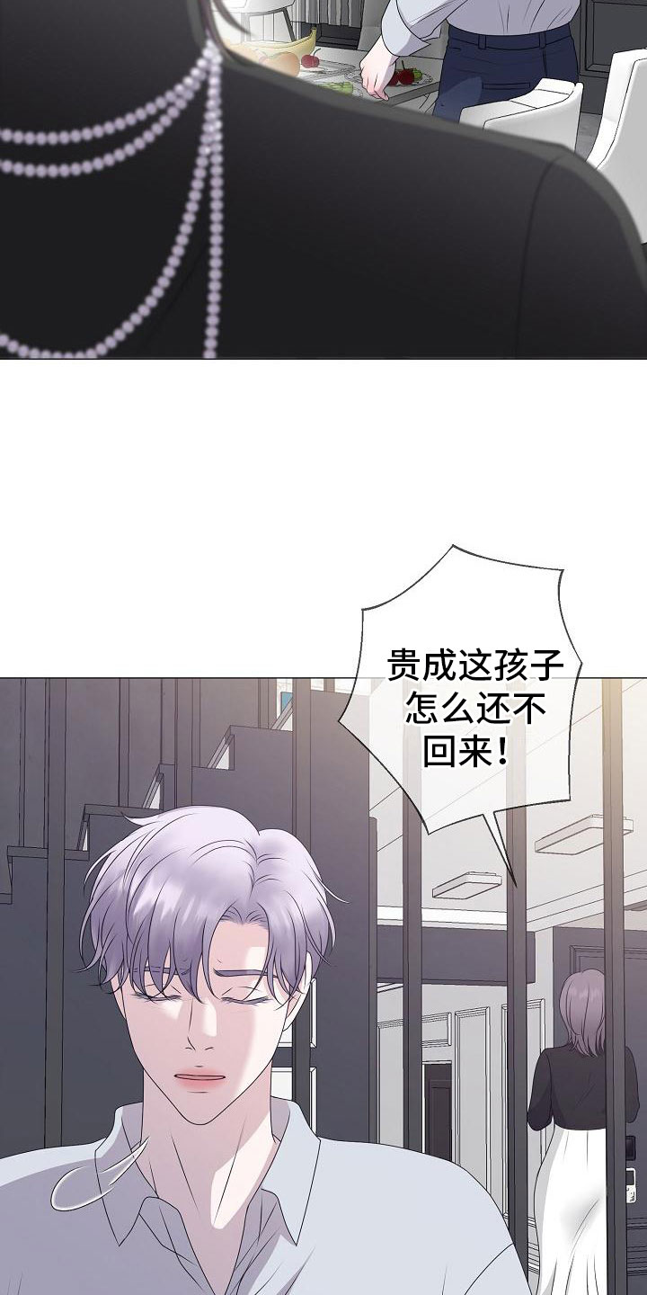 《占为己有》第14章真实原因 第10页