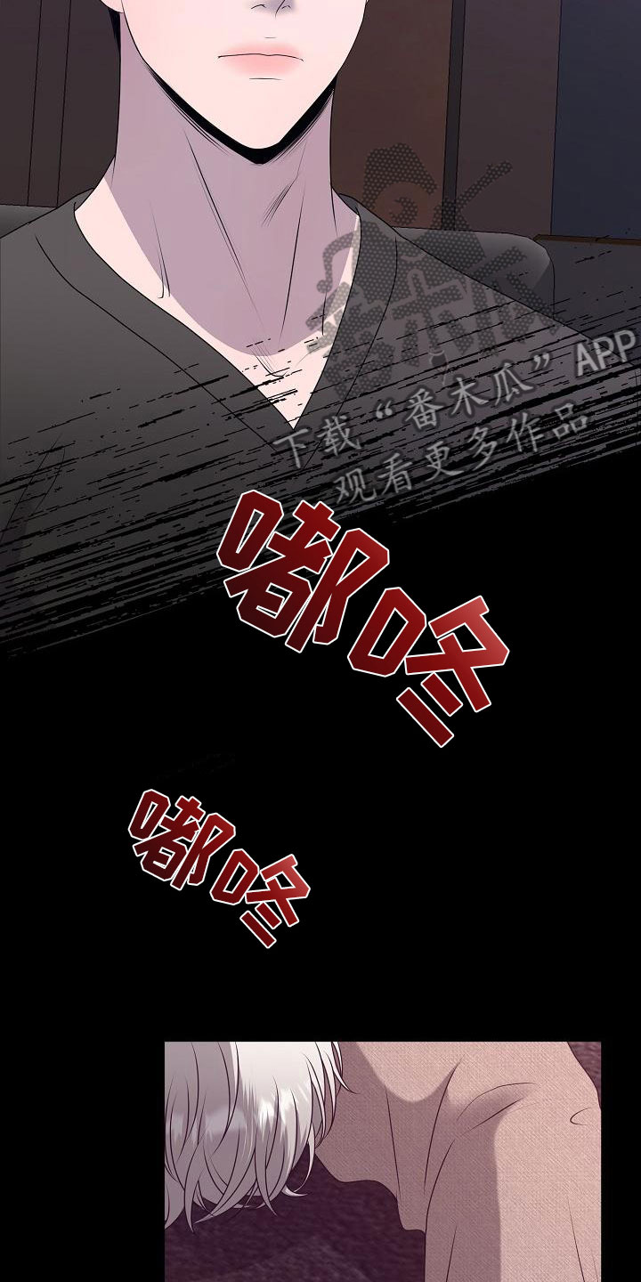 《占为己有》第14章真实原因 第23页