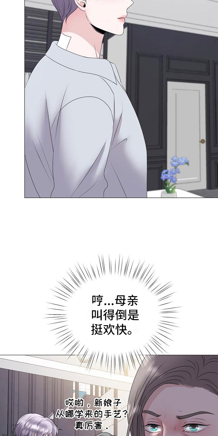 《占为己有》第14章真实原因 第2页