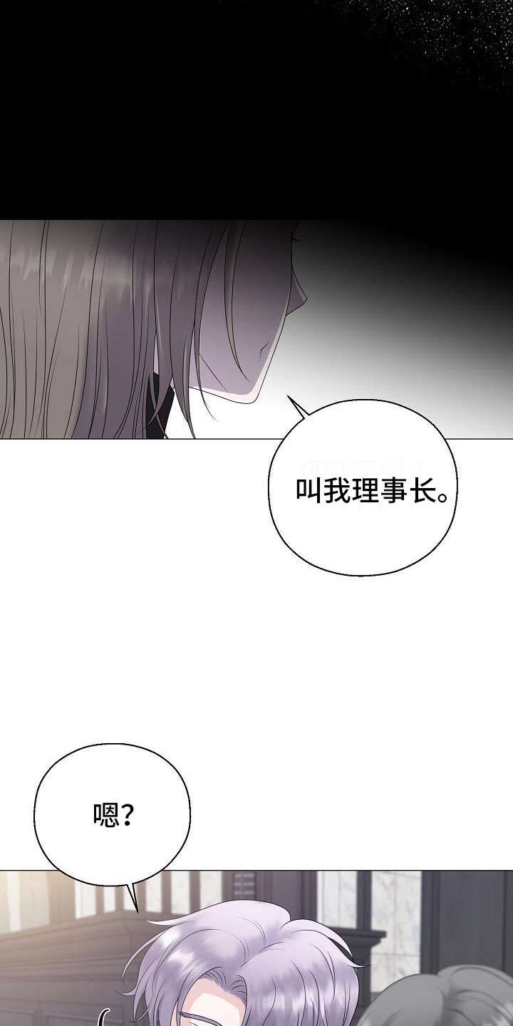 《占为己有》第14章真实原因 第5页