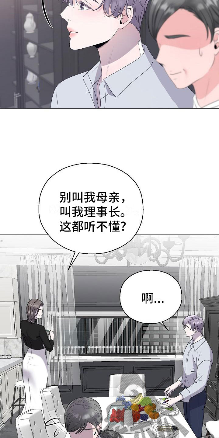 《占为己有》第14章真实原因 第6页