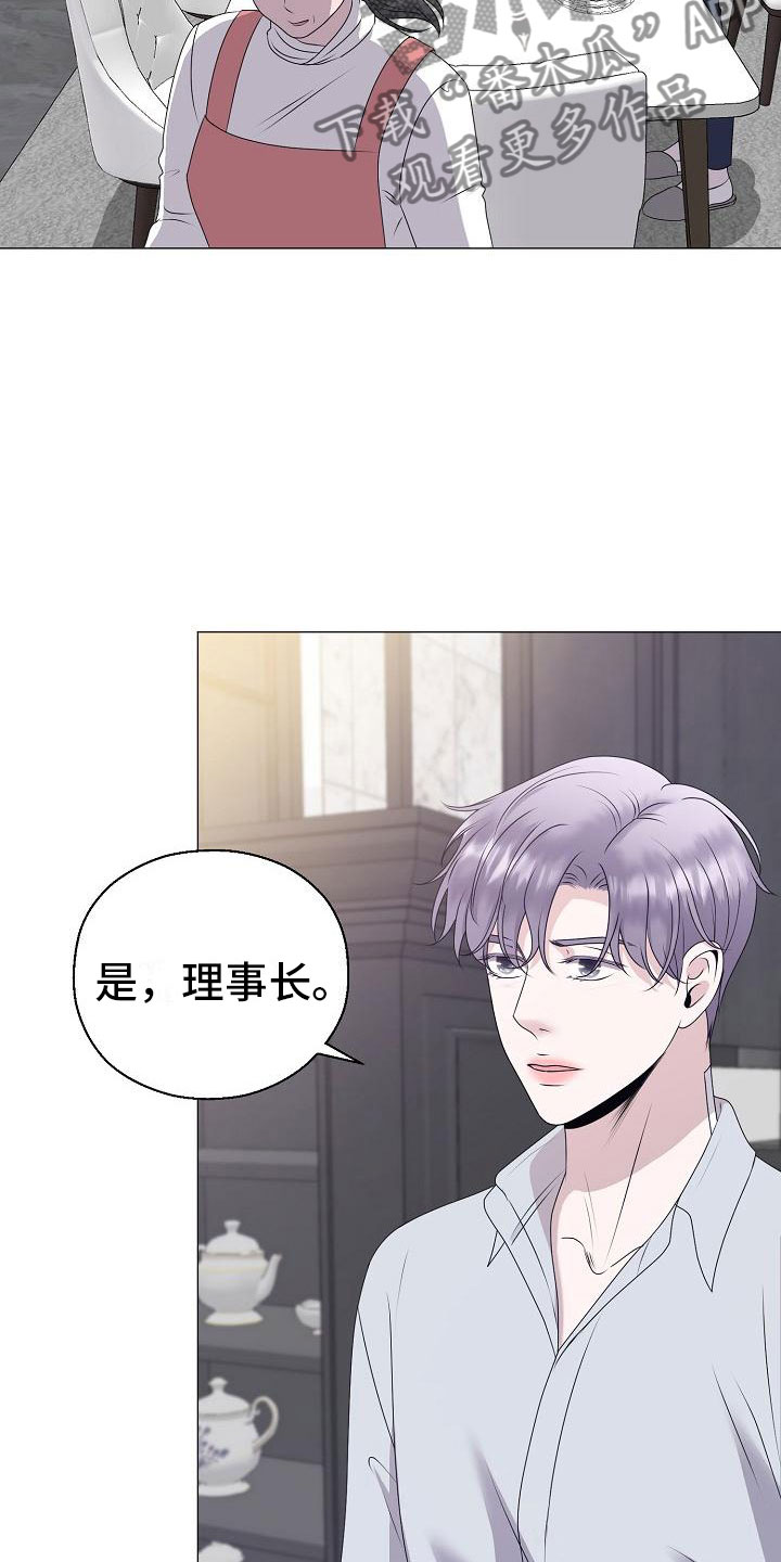 《占为己有》第14章真实原因 第7页