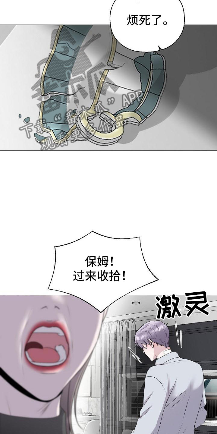 《占为己有》第14章真实原因 第9页