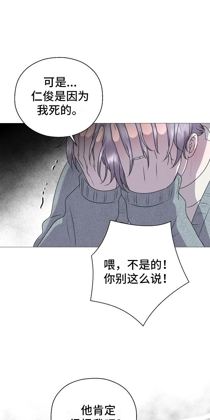 《占为己有》第13章雷区 第15页