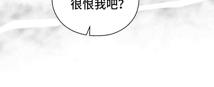 《占为己有》第13章雷区 第16页