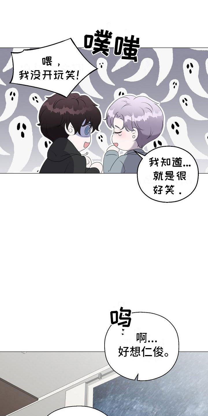 《占为己有》第13章雷区 第19页