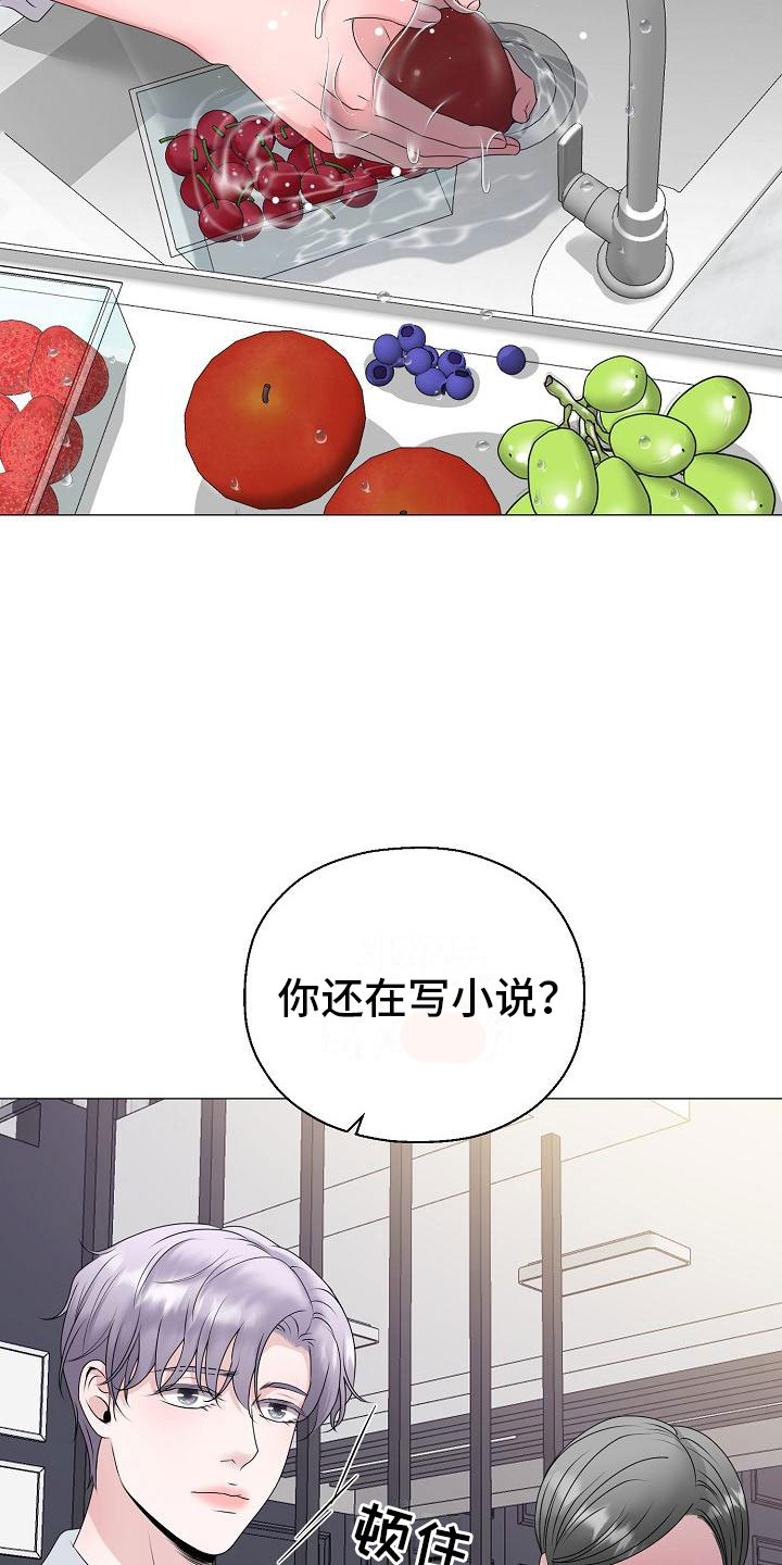 《占为己有》第13章雷区 第24页