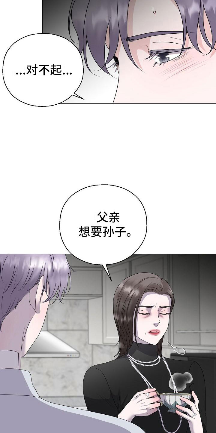 《占为己有》第13章雷区 第28页
