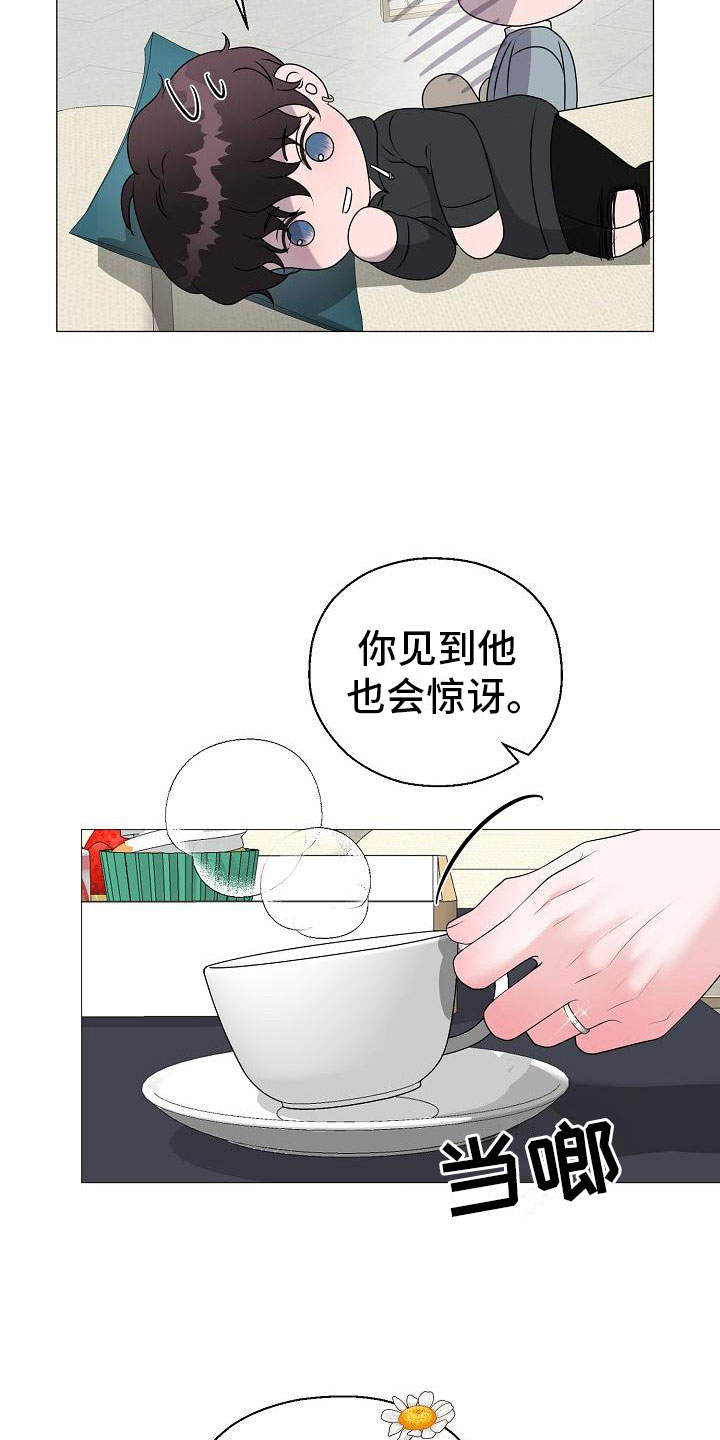 《占为己有》第13章雷区 第2页