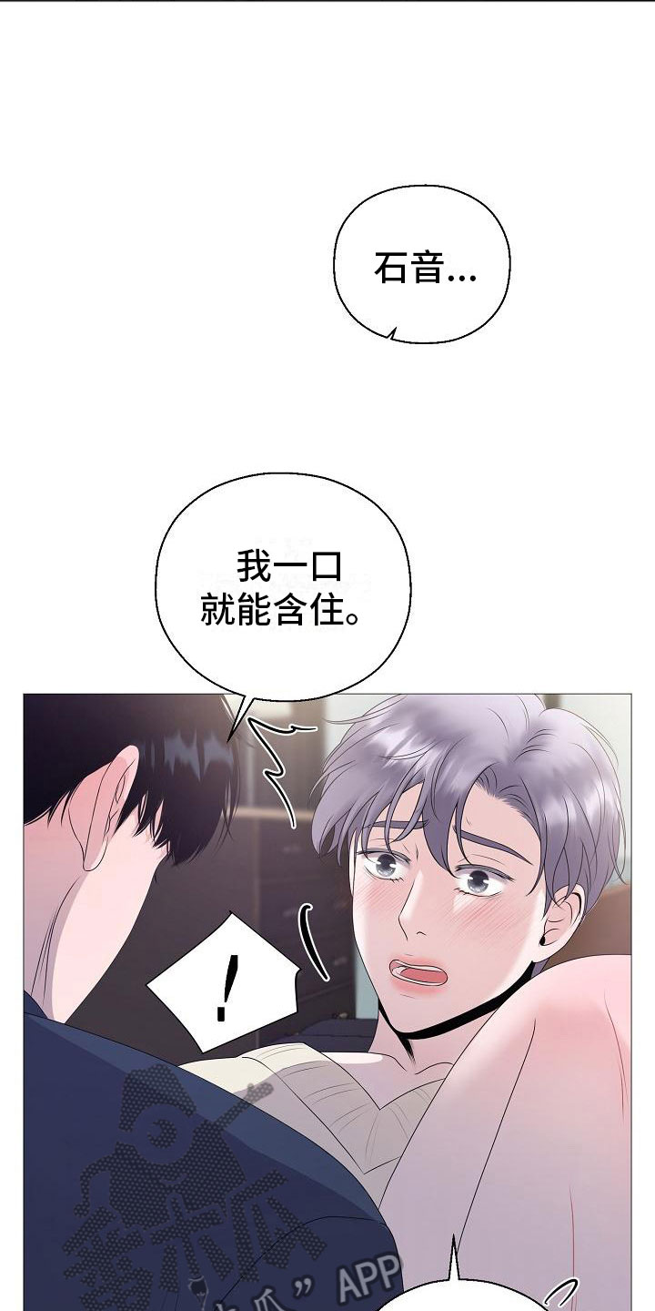 《占为己有》第12章他变了 第11页