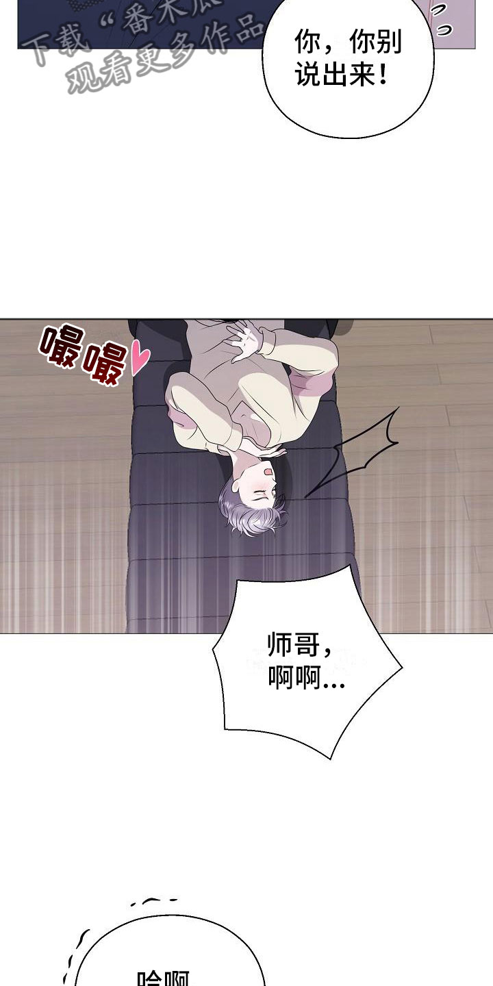 《占为己有》第12章他变了 第12页