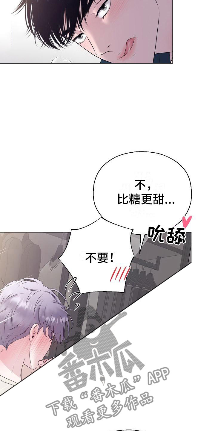 《占为己有》第12章他变了 第14页