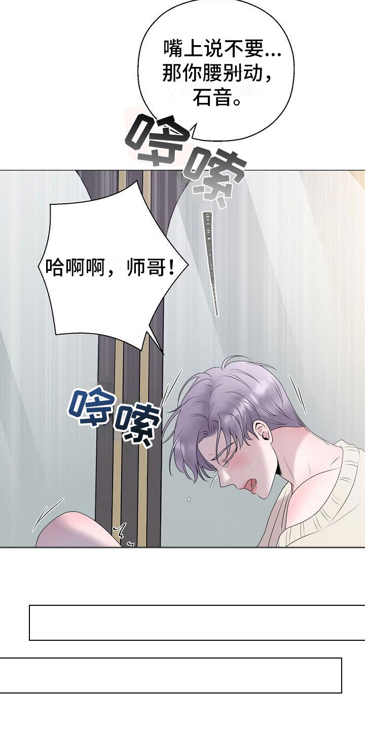 《占为己有》第12章他变了 第15页